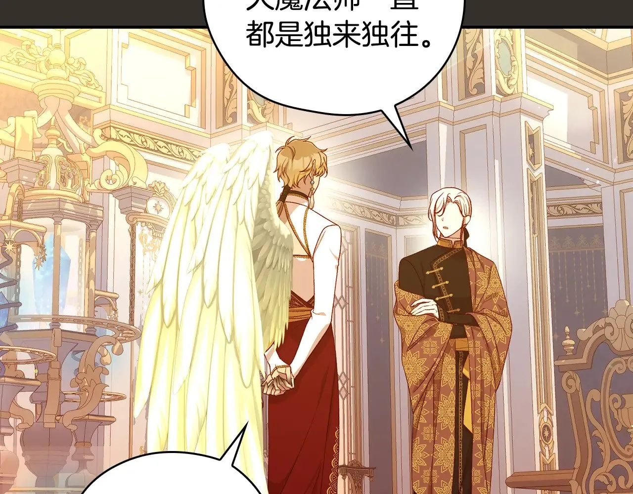 第129话 两难抉择 第58页