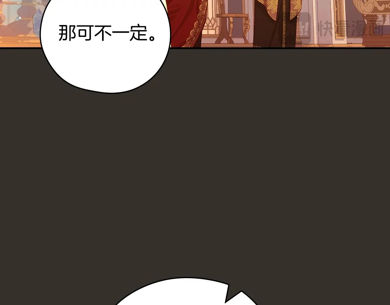 第129话 两难抉择 第59页