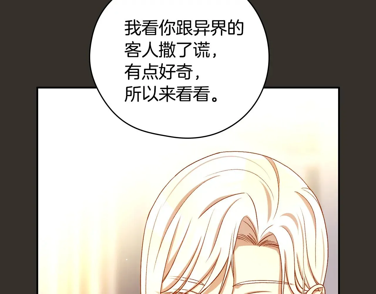 第129话 两难抉择 第60页