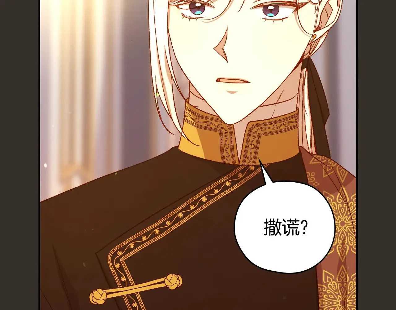 第129话 两难抉择 第61页