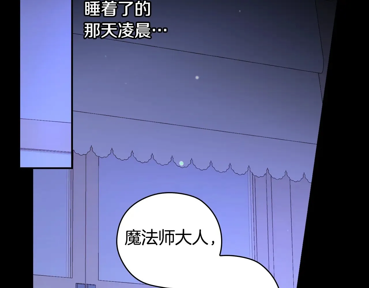 第129话 两难抉择 第69页