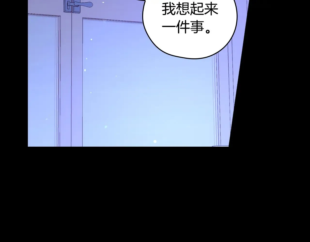 第129话 两难抉择 第70页
