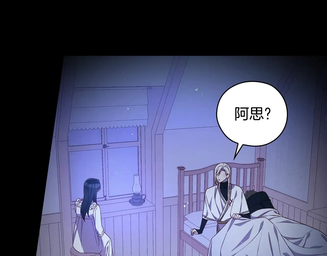 第129话 两难抉择 第71页