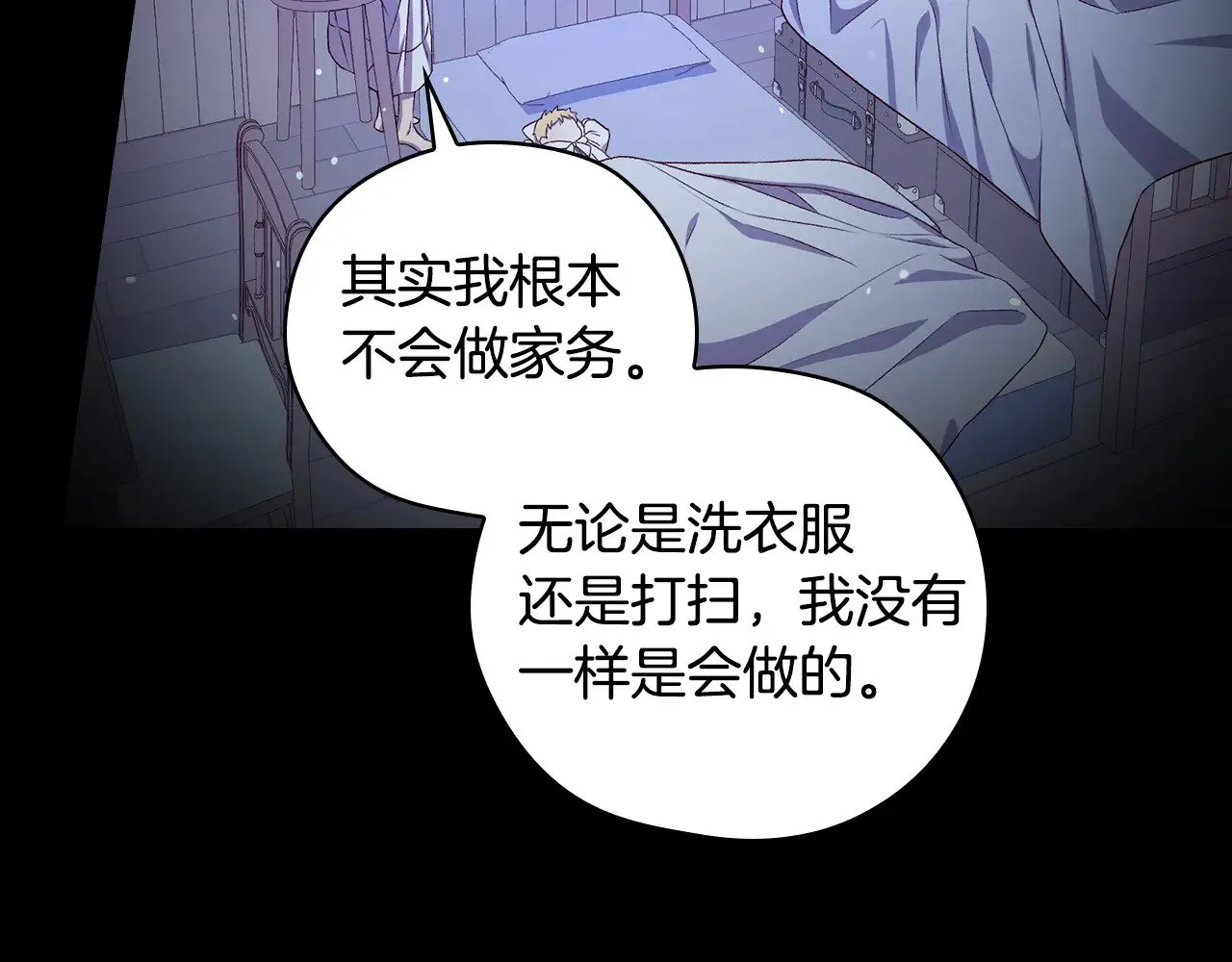第129话 两难抉择 第72页