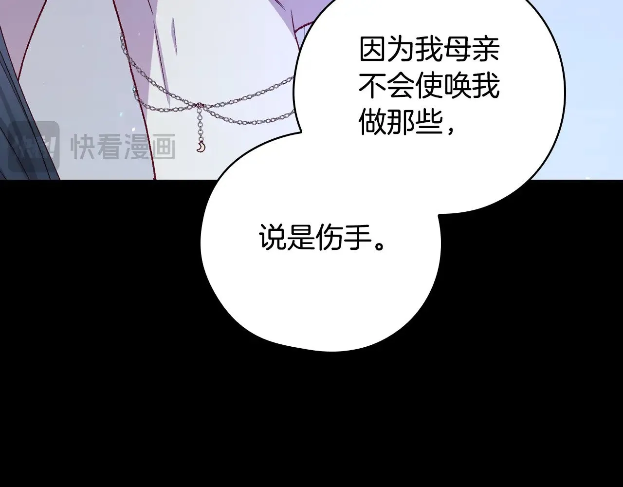 第129话 两难抉择 第75页