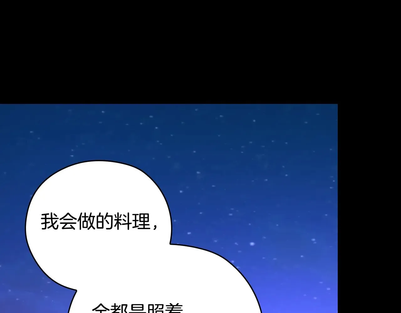 第129话 两难抉择 第76页