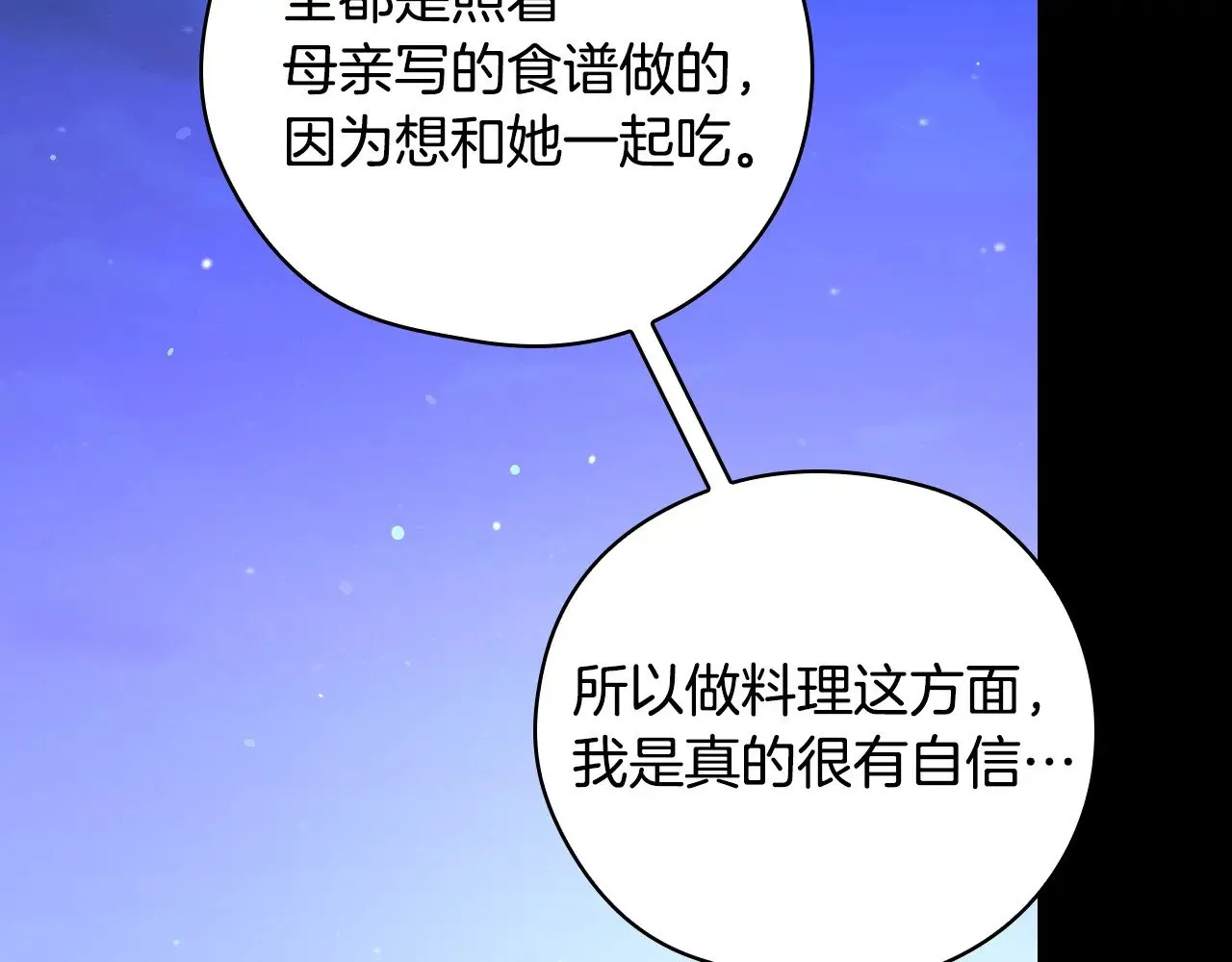 第129话 两难抉择 第77页