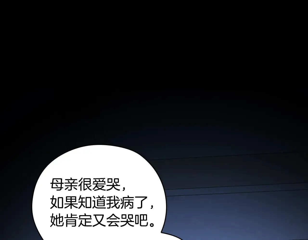 第129话 两难抉择 第79页
