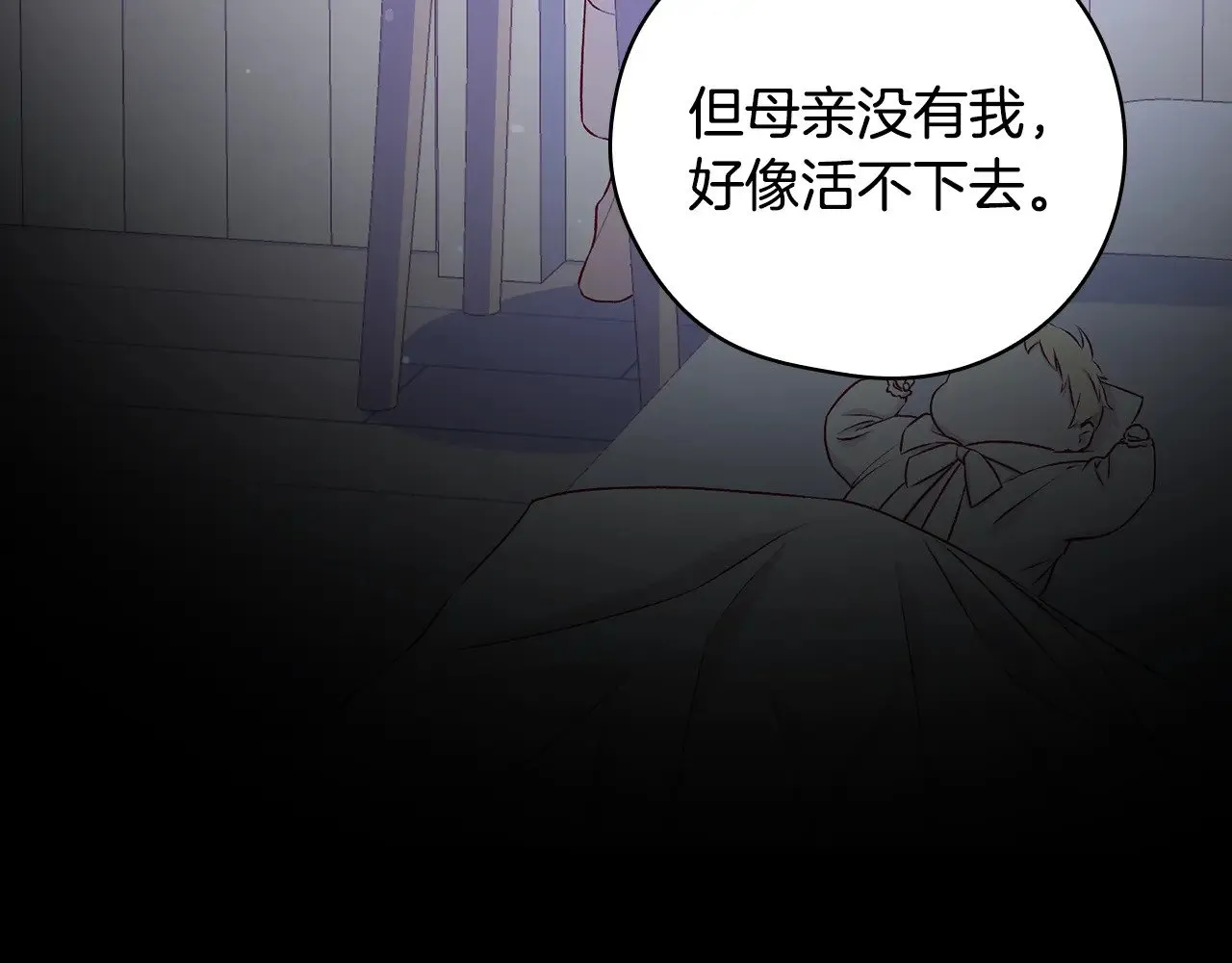 第129话 两难抉择 第82页