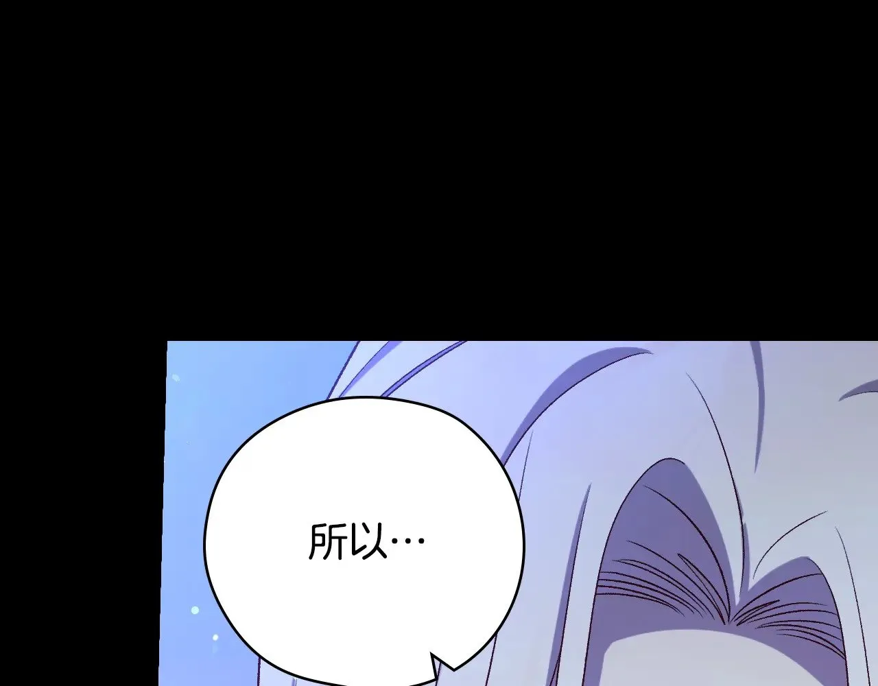 第129话 两难抉择 第83页