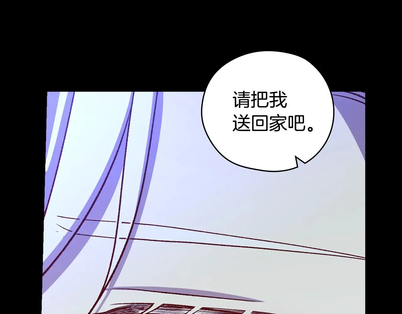 第129话 两难抉择 第86页