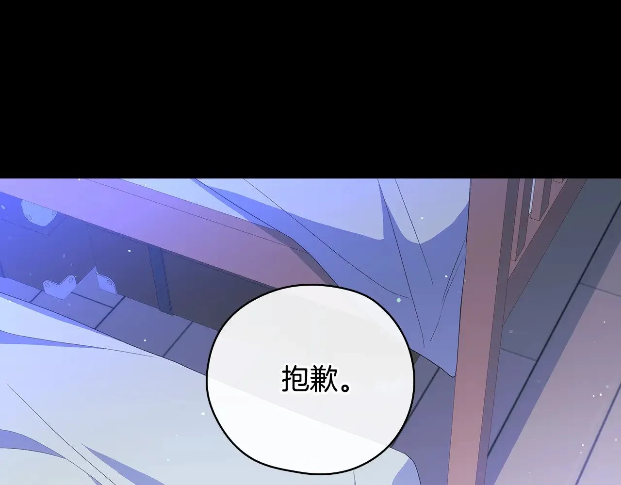 第129话 两难抉择 第88页