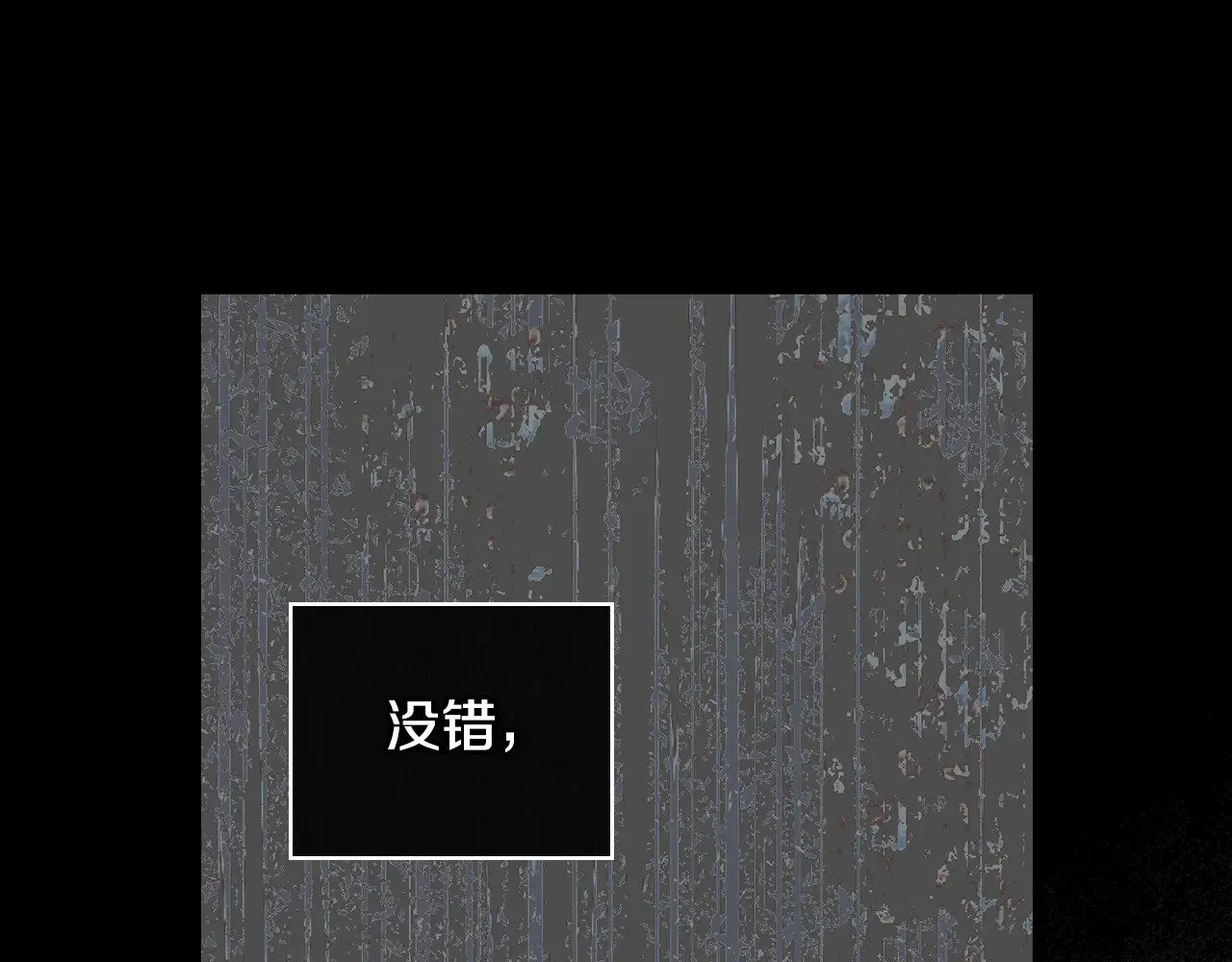 第129话 两难抉择 第90页