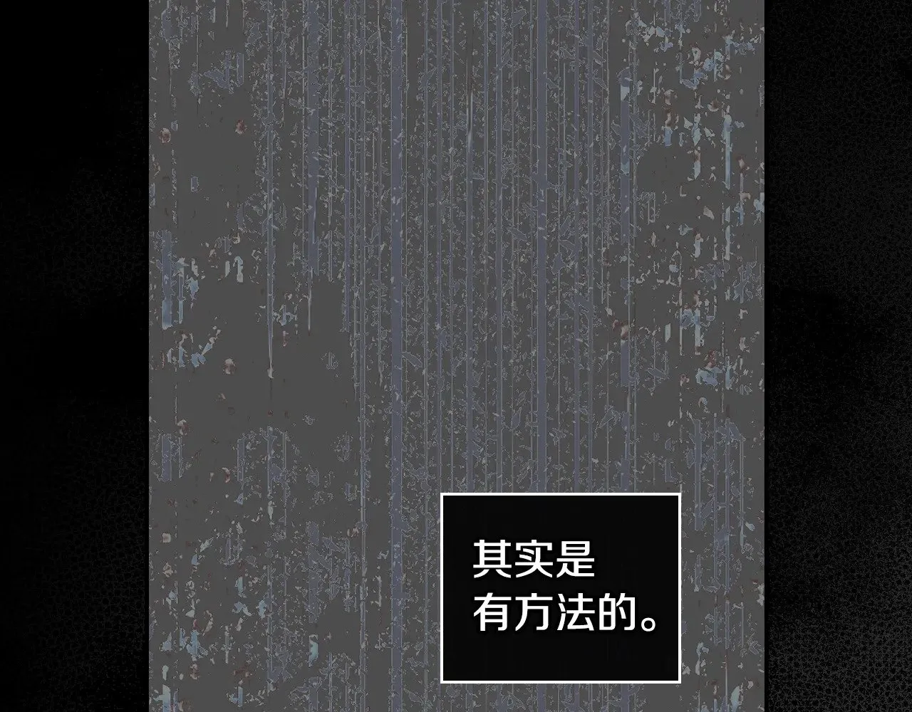 第129话 两难抉择 第91页