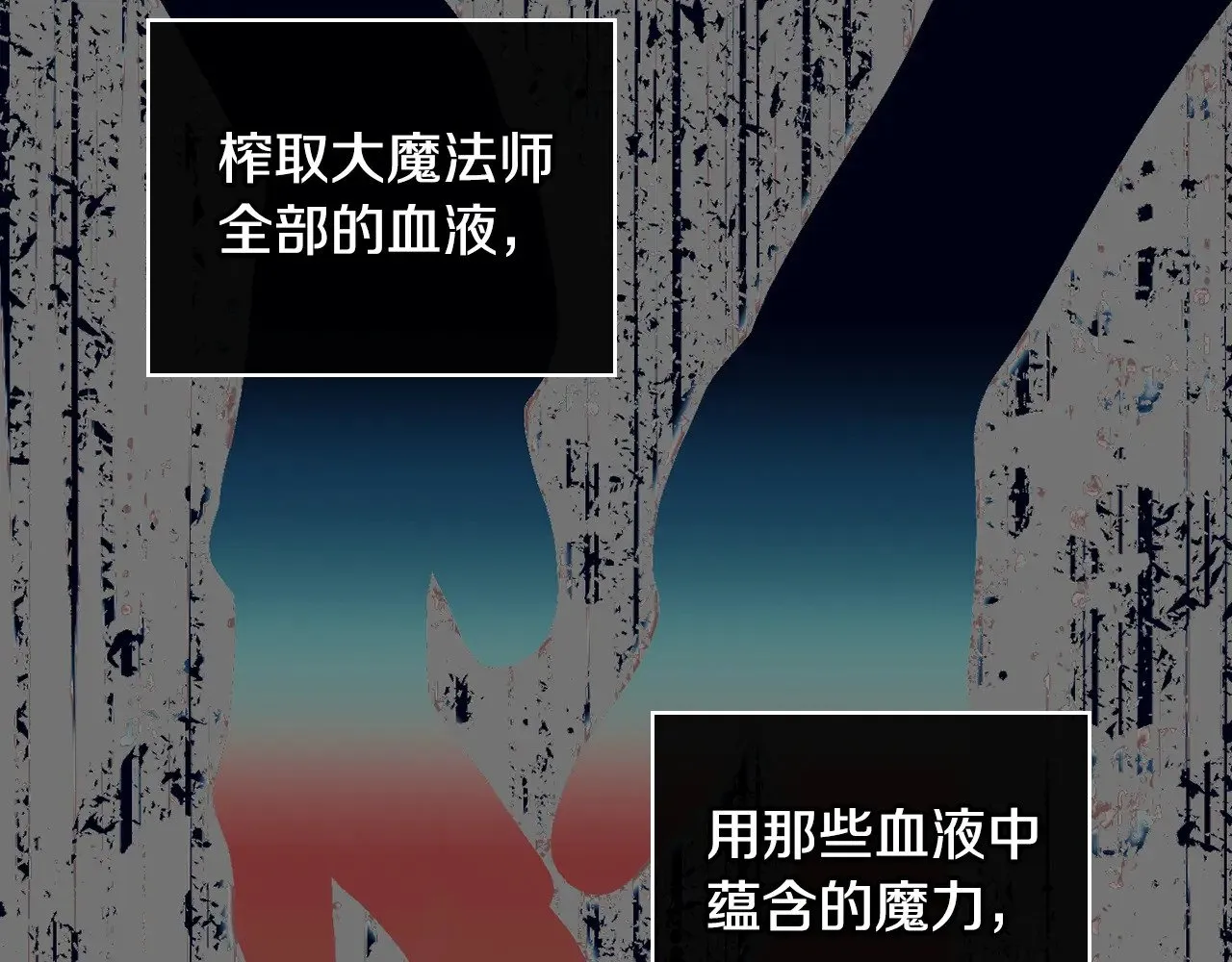 第129话 两难抉择 第93页