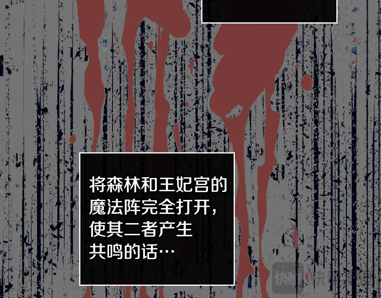 第129话 两难抉择 第94页