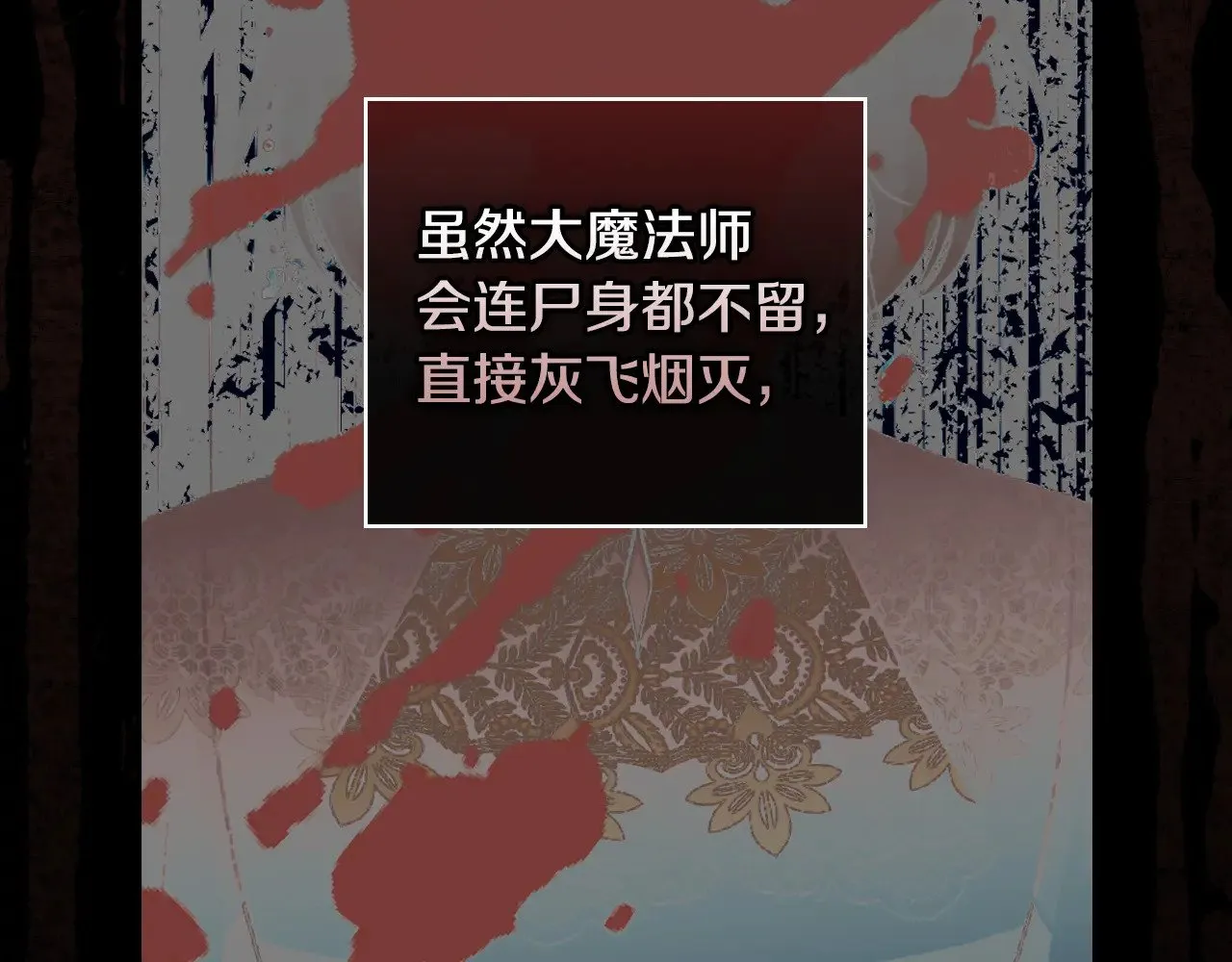 第129话 两难抉择 第96页