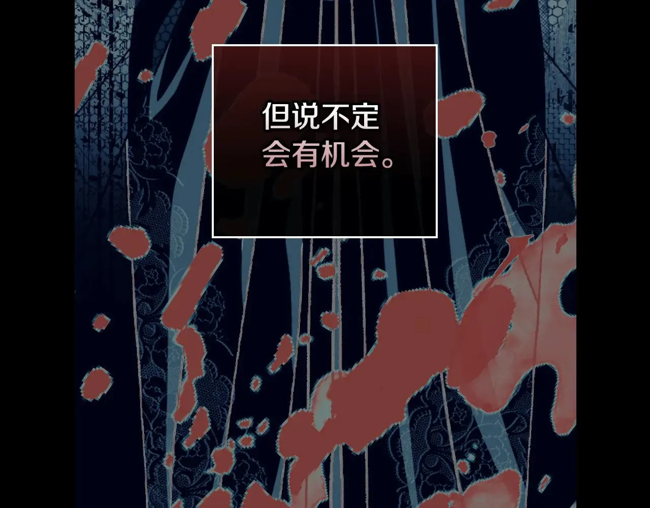 第129话 两难抉择 第98页