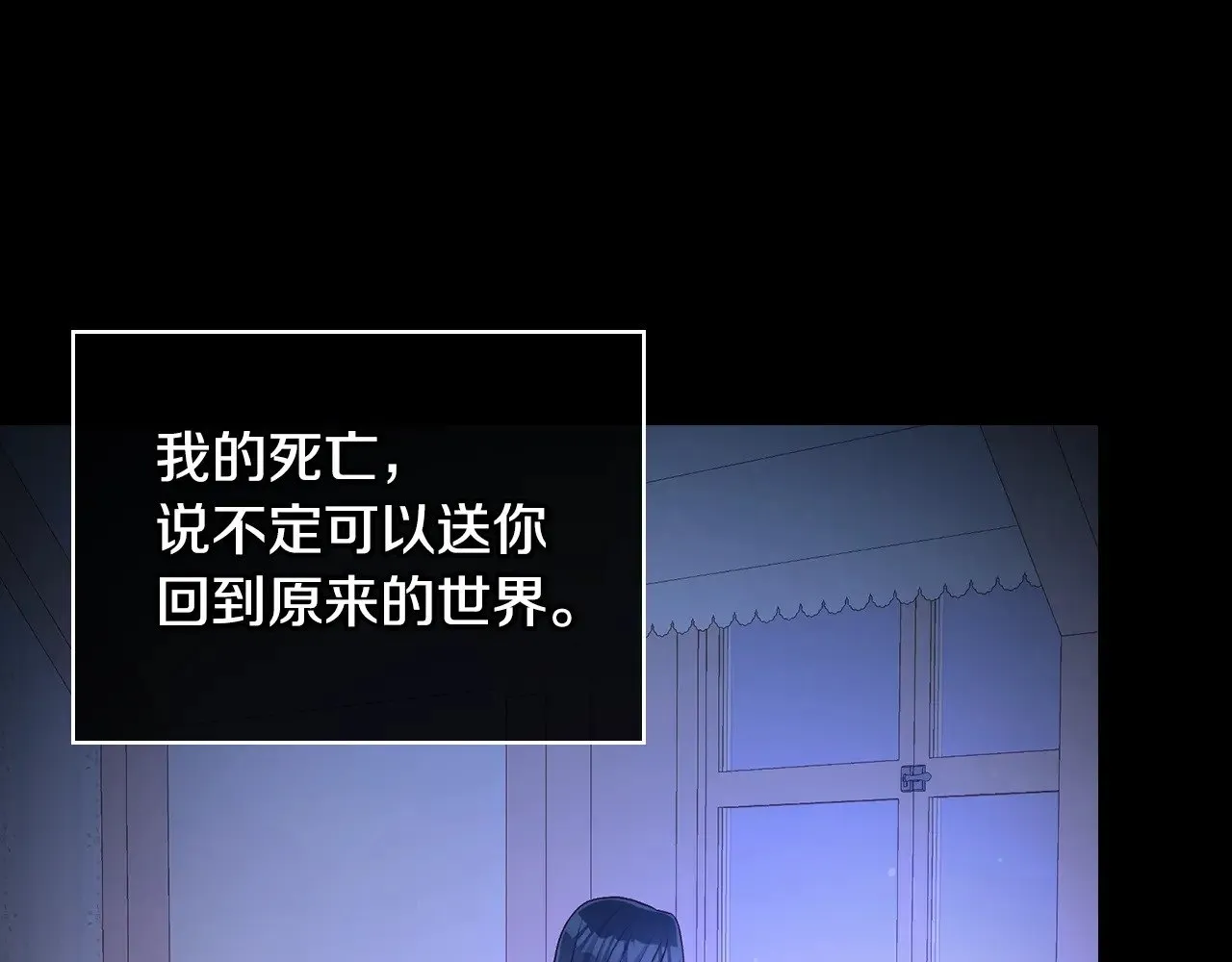 第129话 两难抉择 第100页