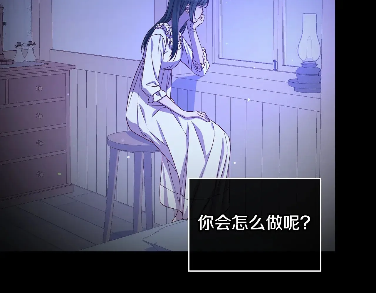 第129话 两难抉择 第101页