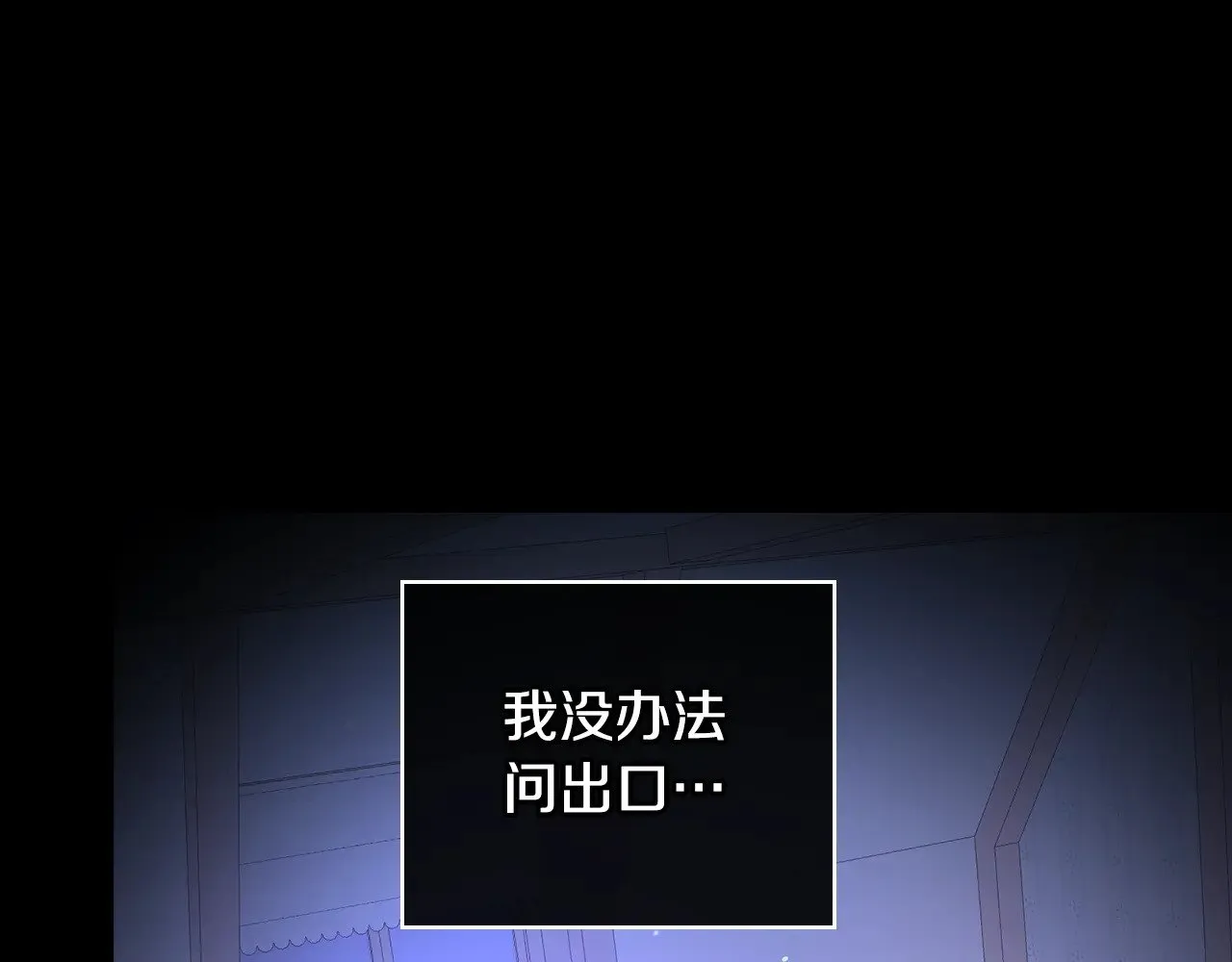 第129话 两难抉择 第102页