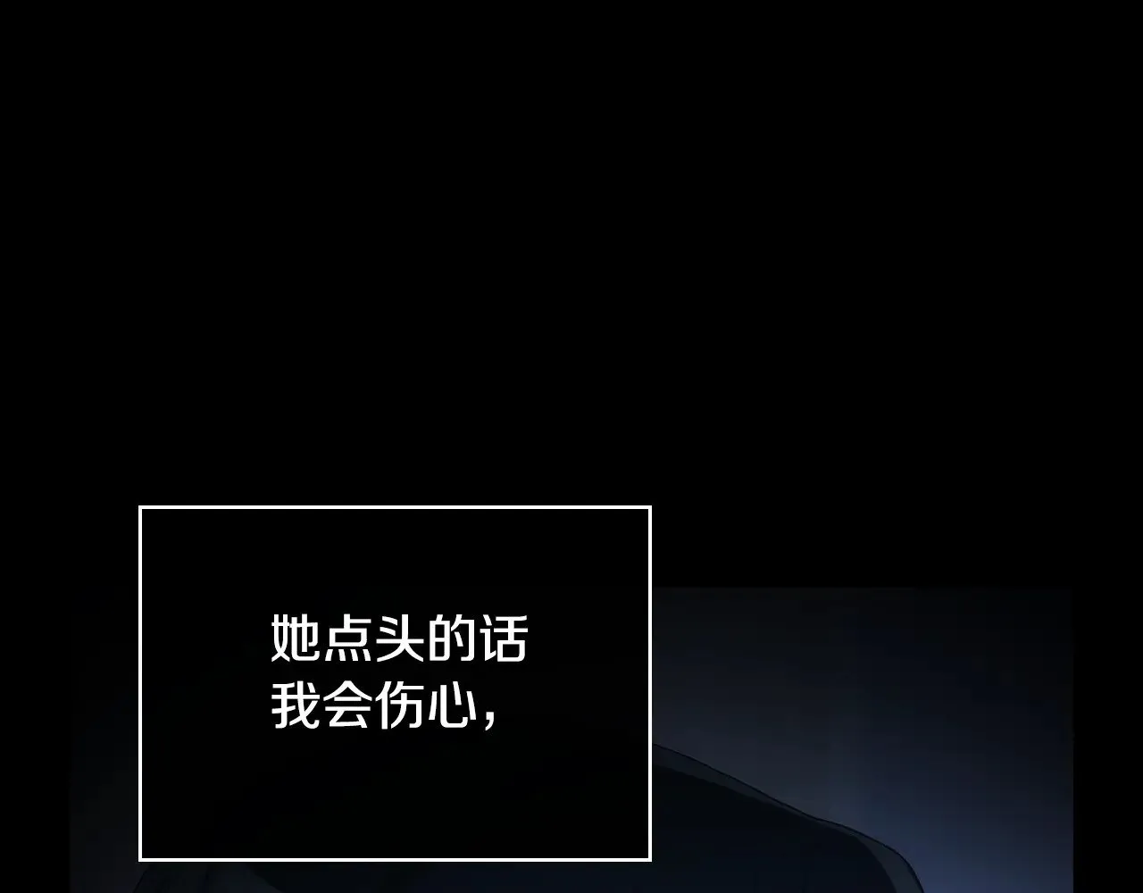 第129话 两难抉择 第104页
