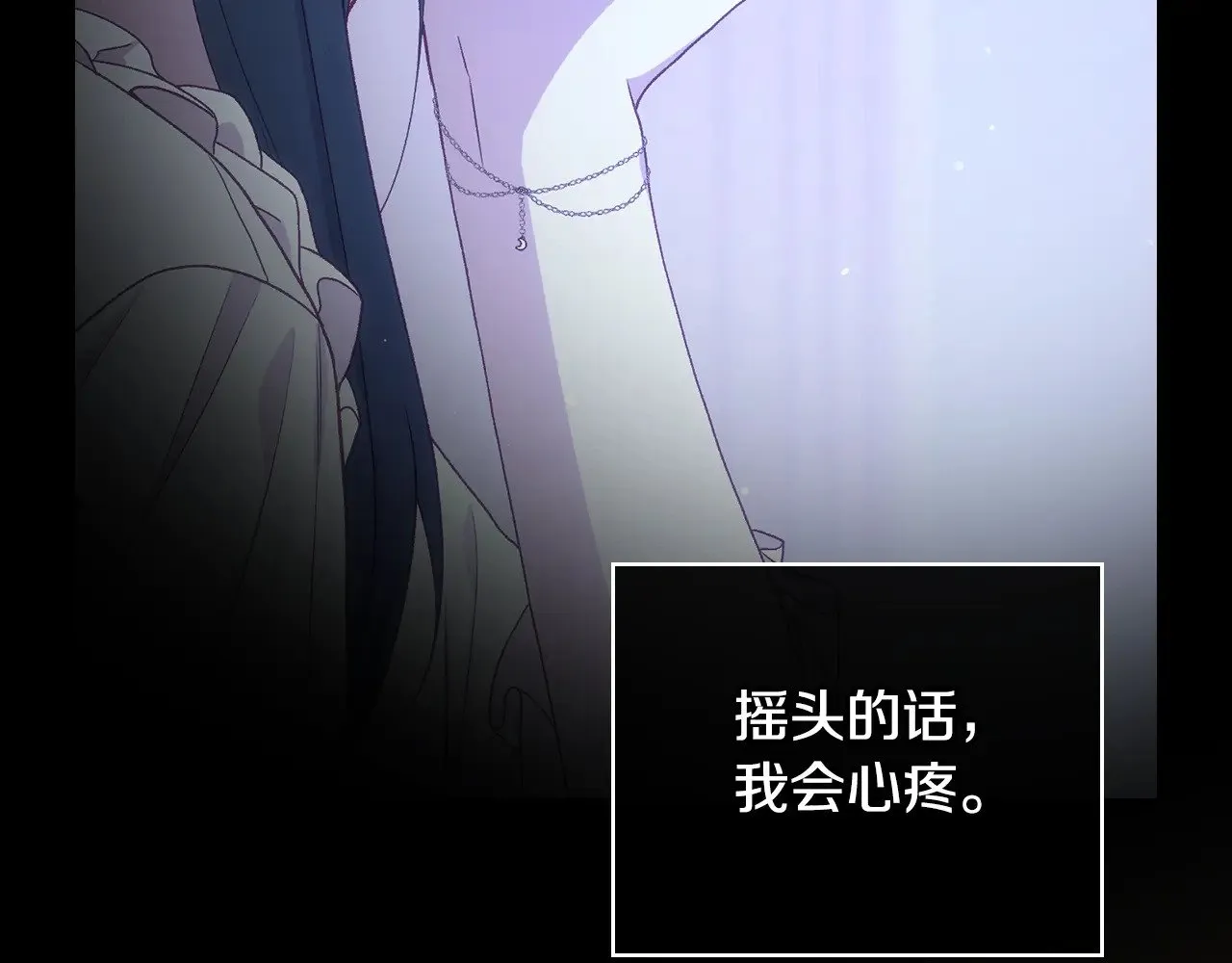 第129话 两难抉择 第106页