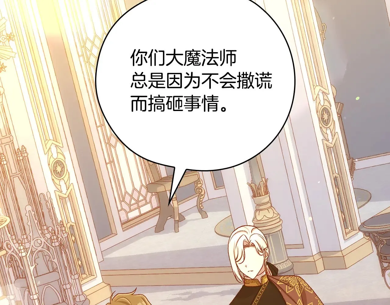 第129话 两难抉择 第108页