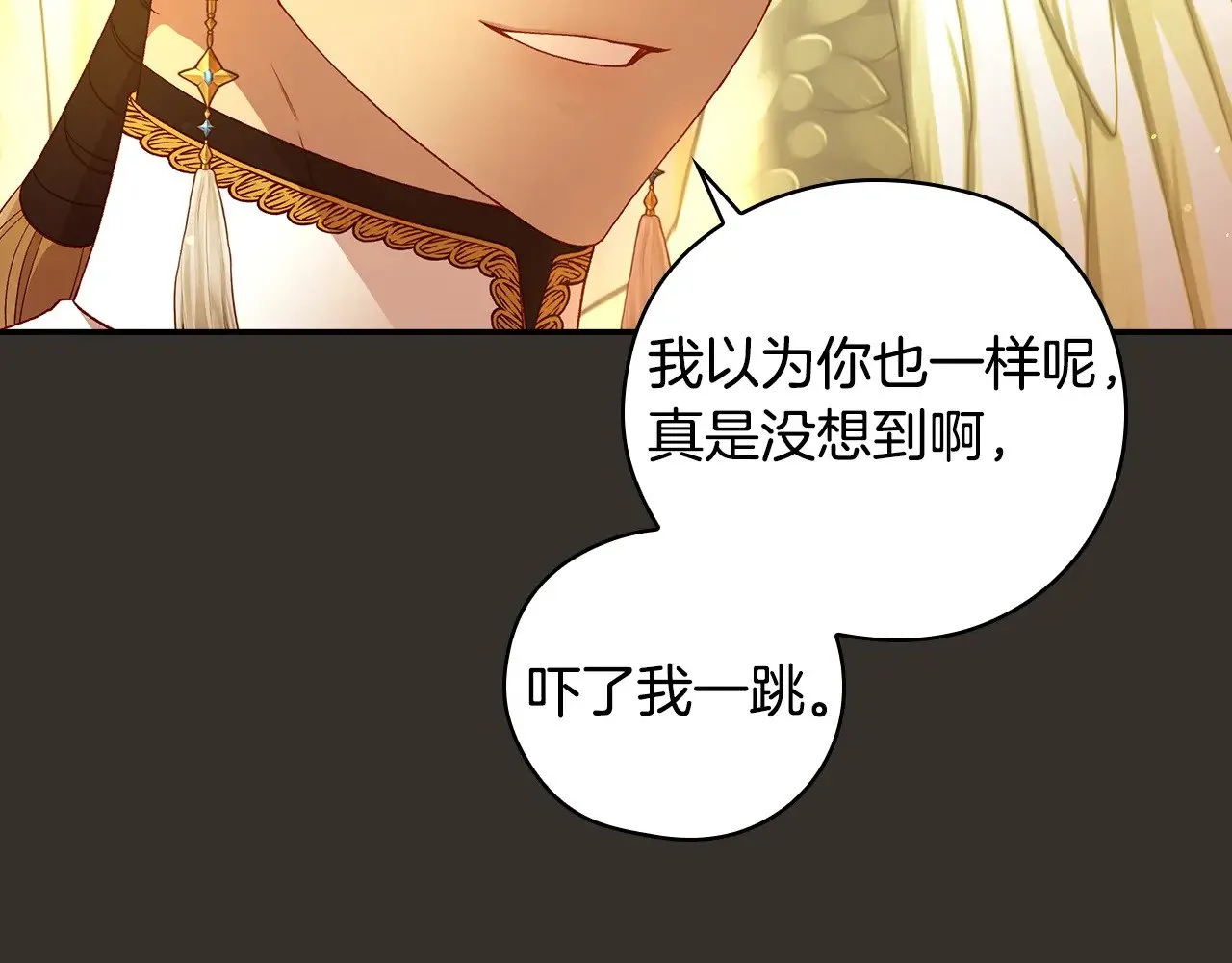 第129话 两难抉择 第111页