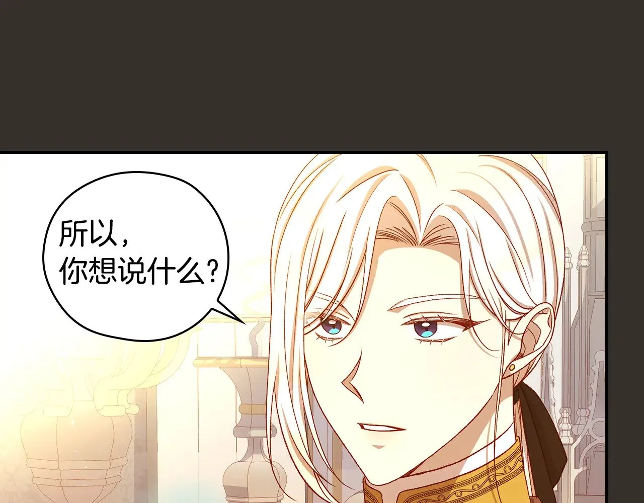 第129话 两难抉择 第113页