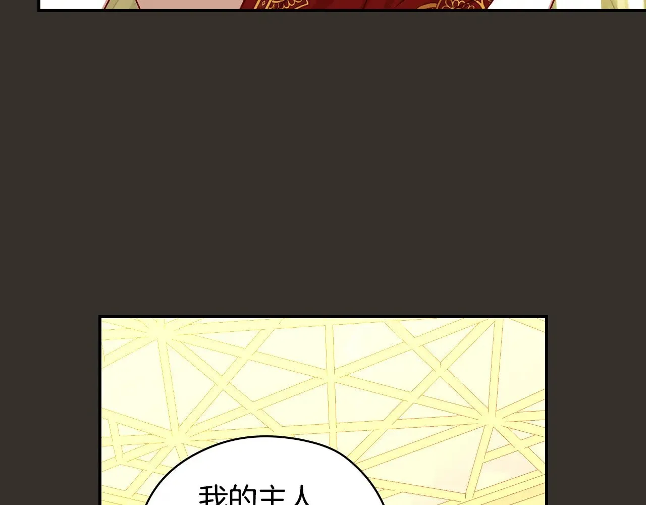 第129话 两难抉择 第116页