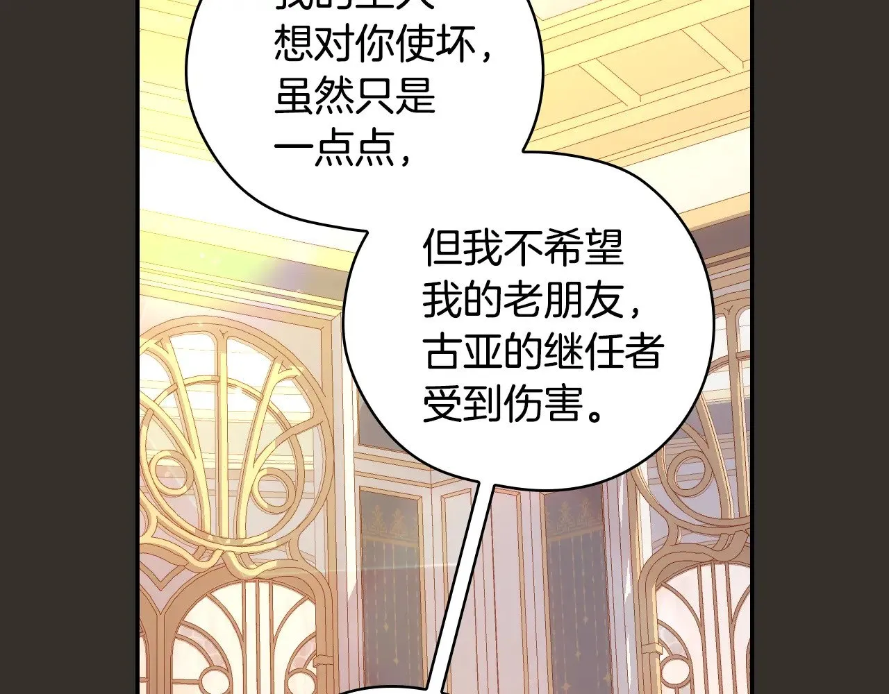 第129话 两难抉择 第117页
