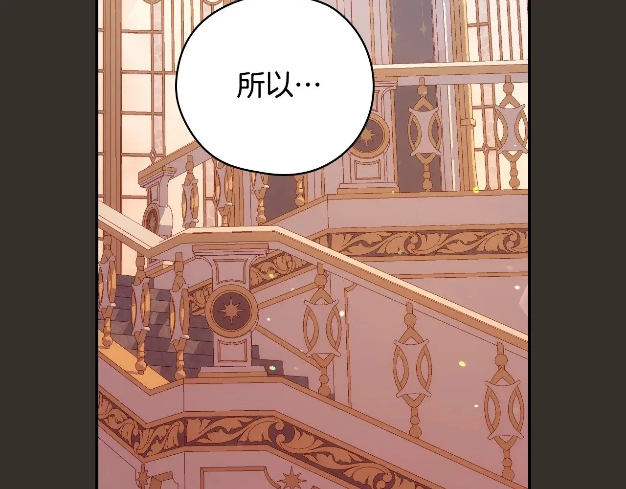 第129话 两难抉择 第118页