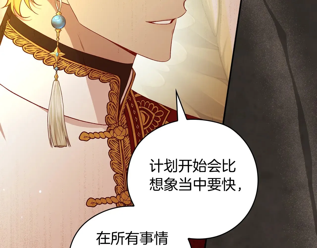 第129话 两难抉择 第122页
