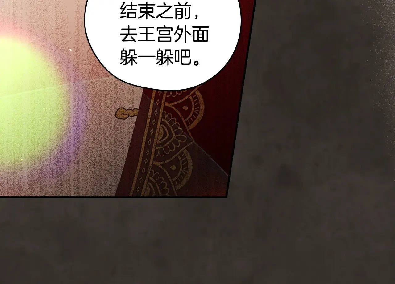 第129话 两难抉择 第123页