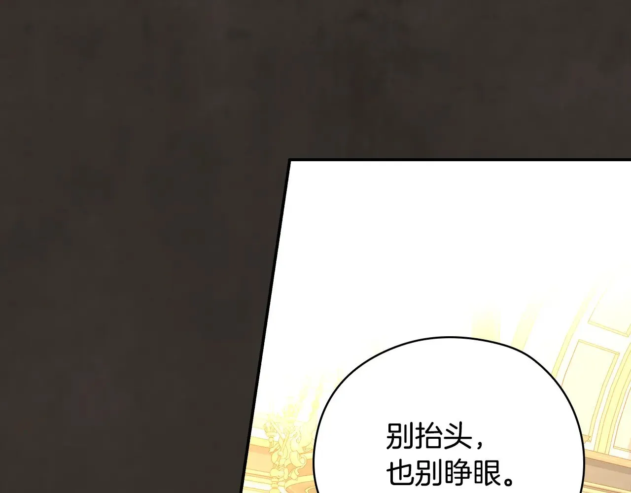 第129话 两难抉择 第124页