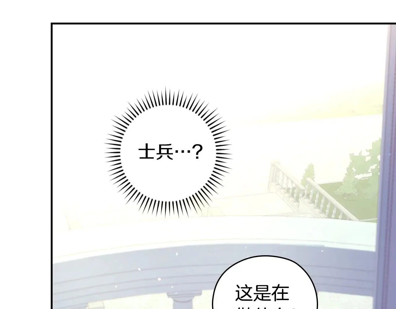 第129话 两难抉择 第139页