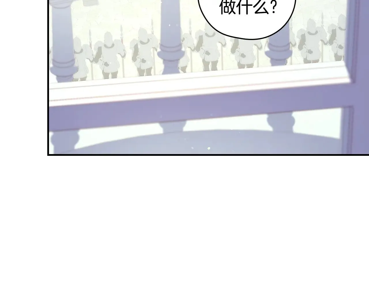 第129话 两难抉择 第140页