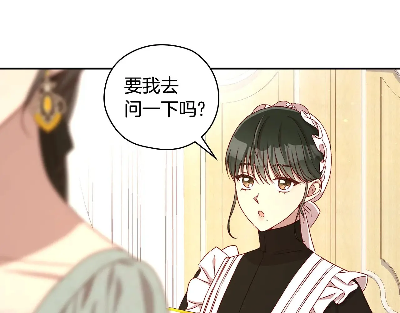第129话 两难抉择 第141页
