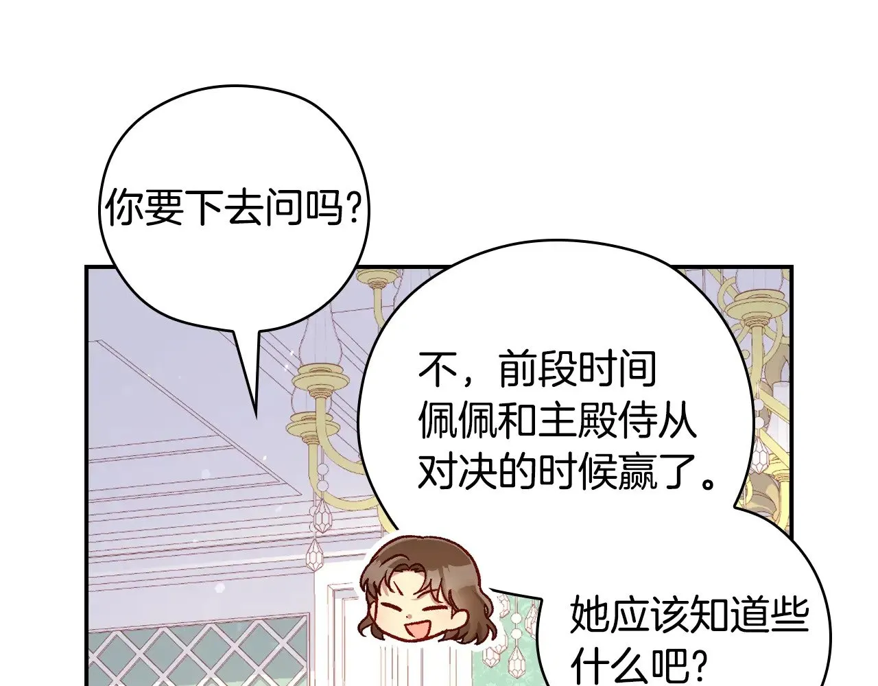 第129话 两难抉择 第143页