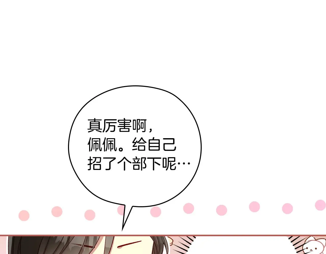 第129话 两难抉择 第146页