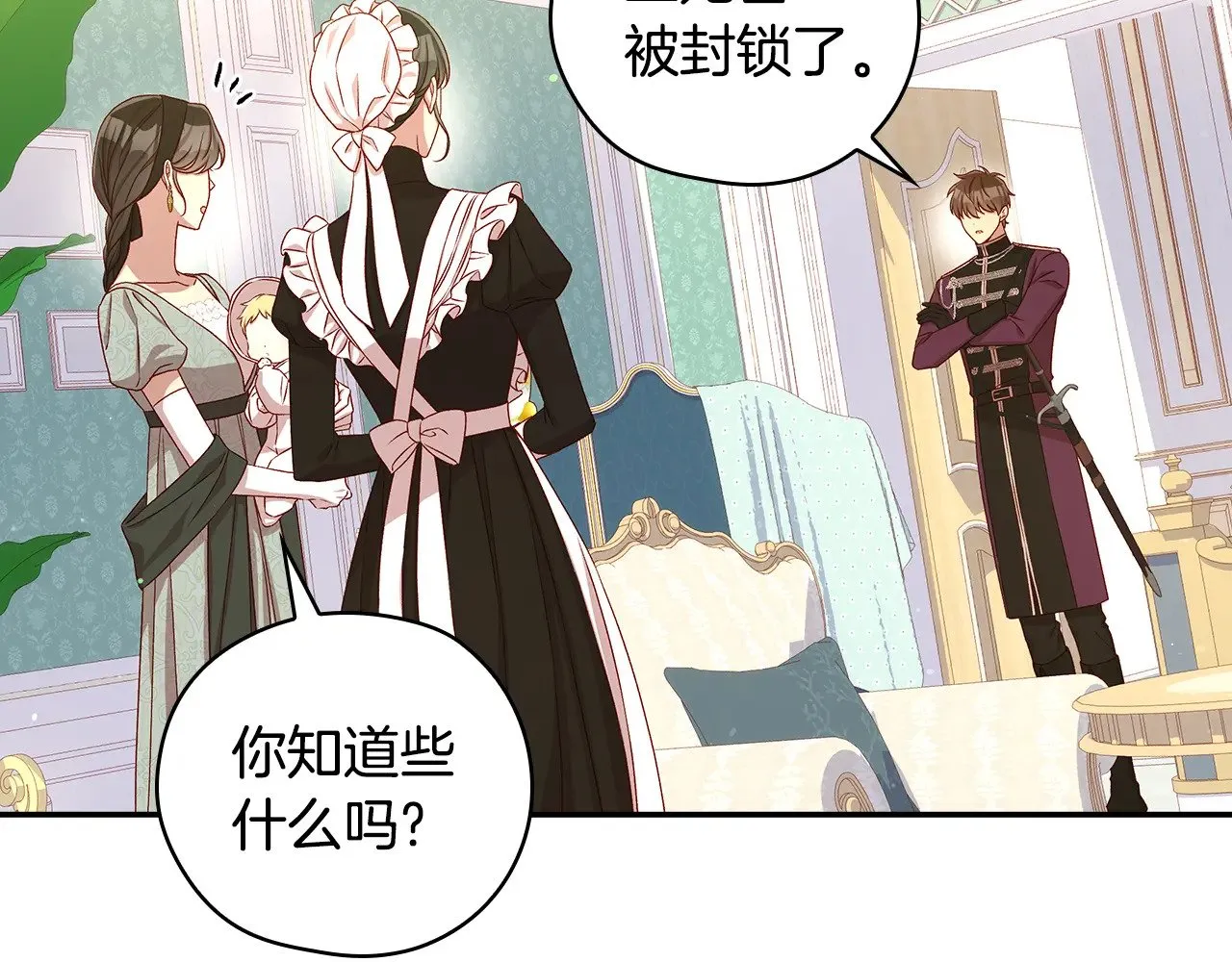 第129话 两难抉择 第148页