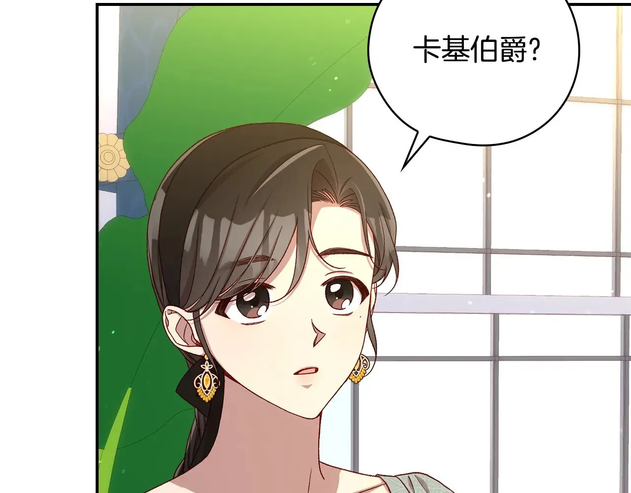 第129话 两难抉择 第152页