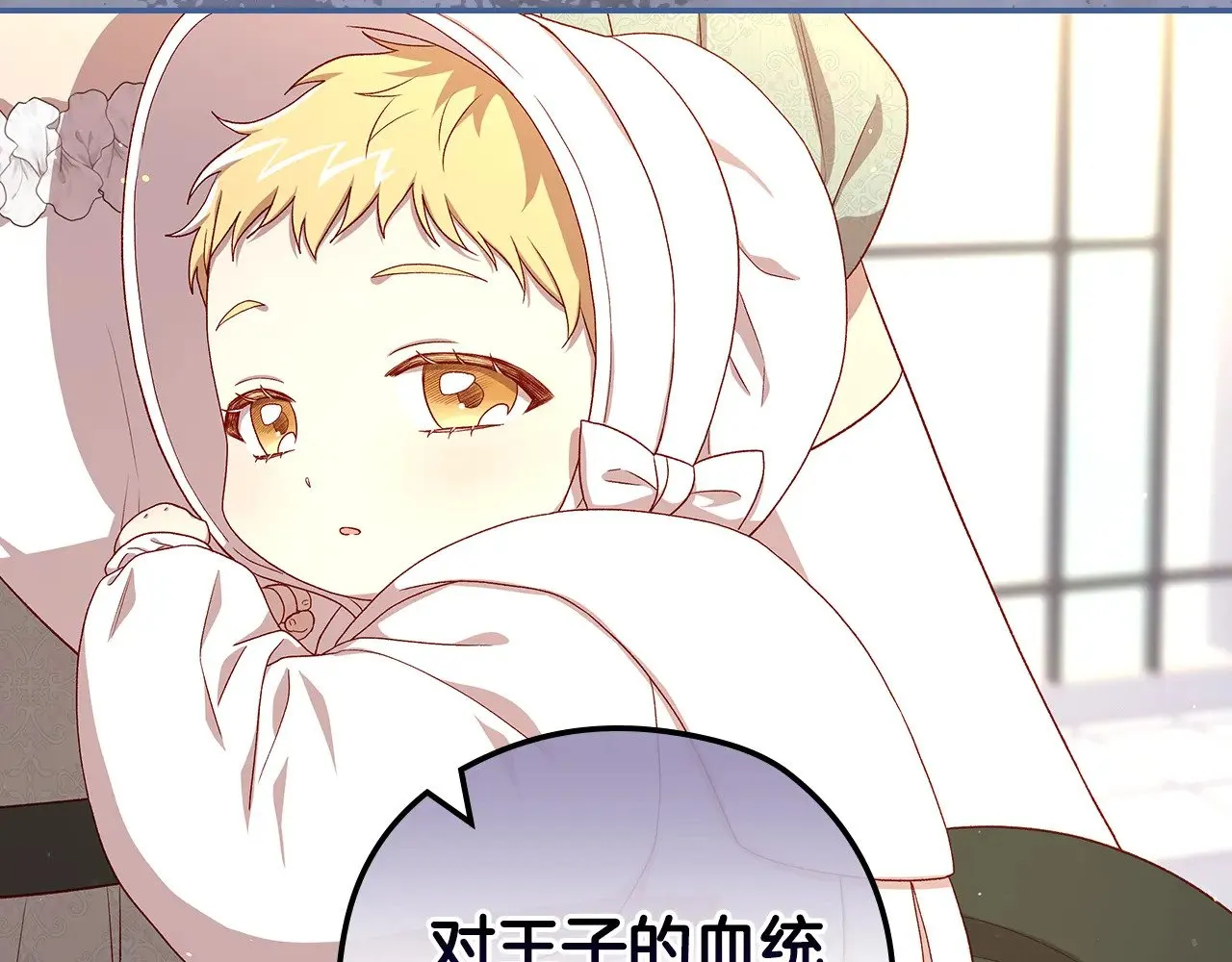 第129话 两难抉择 第154页