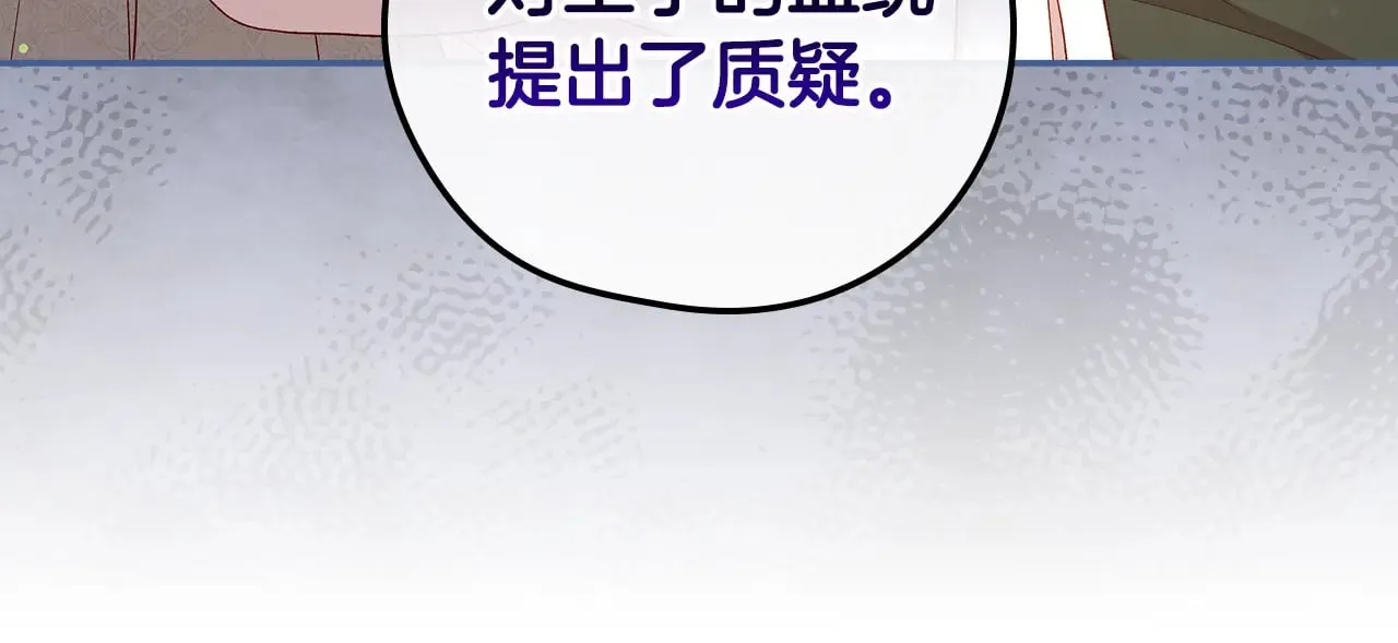 第129话 两难抉择 第155页