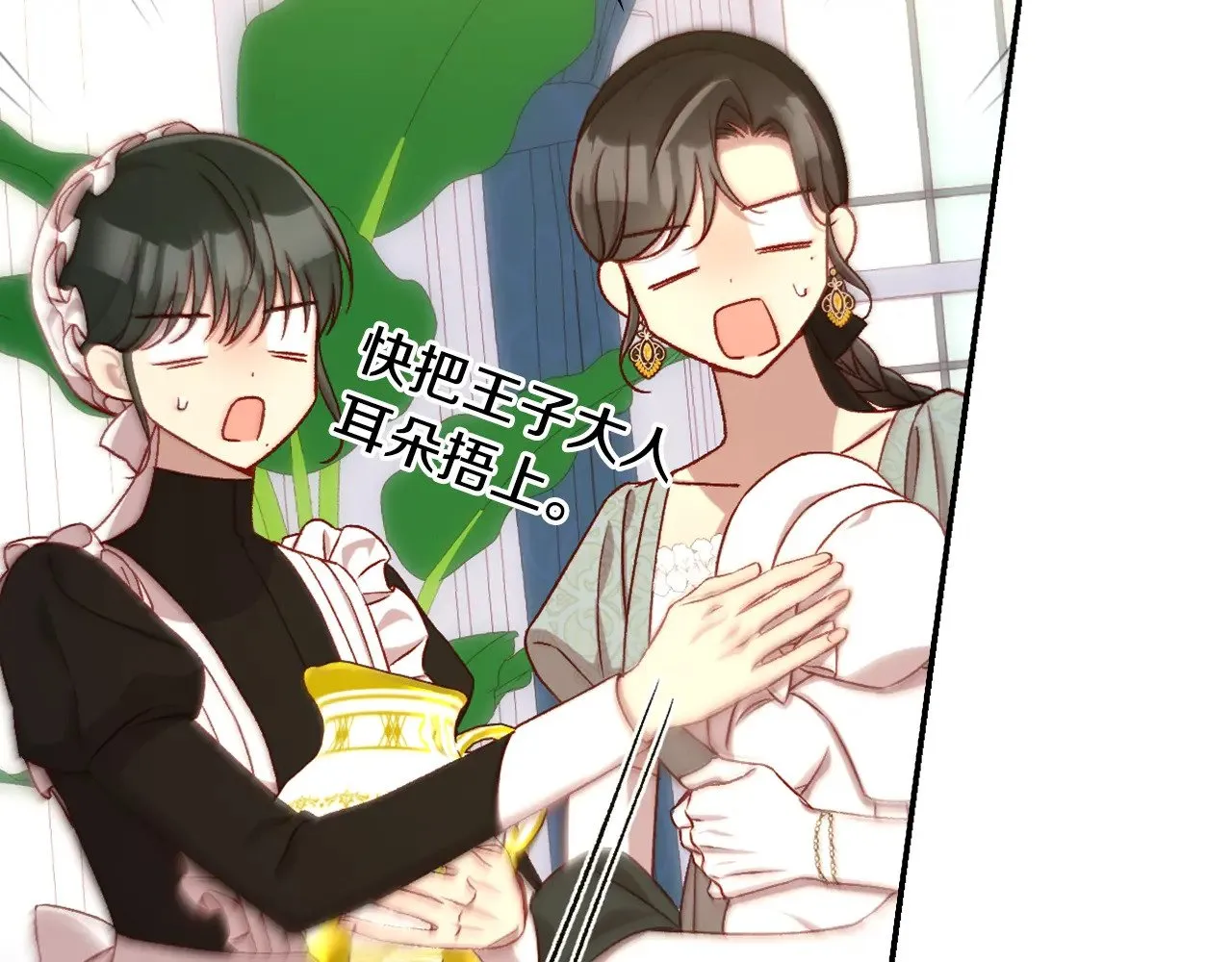 第129话 两难抉择 第157页
