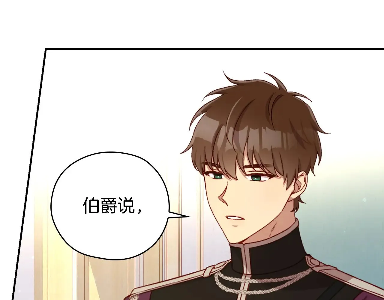 第129话 两难抉择 第159页