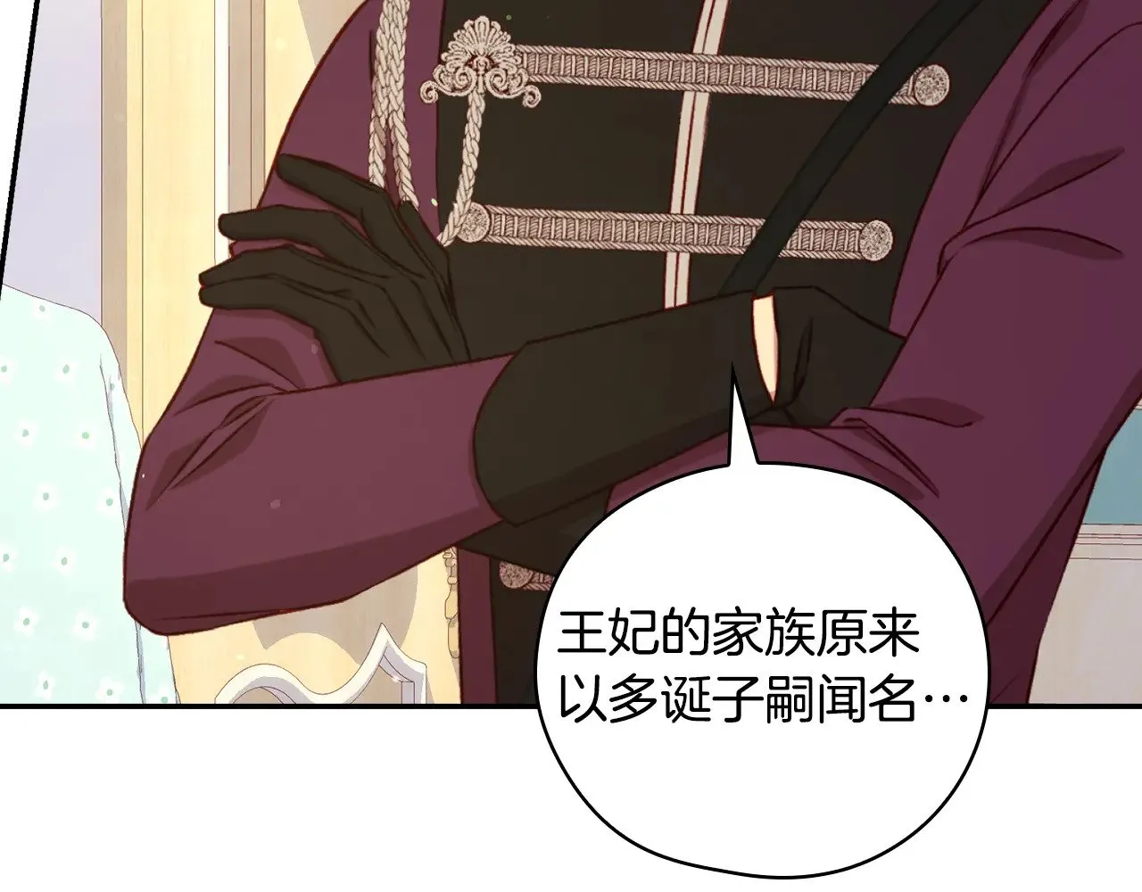 第129话 两难抉择 第160页