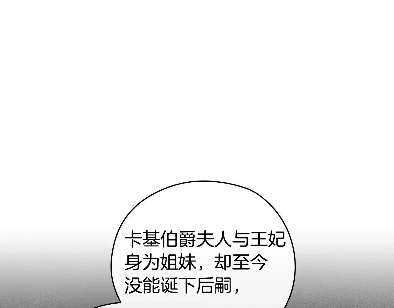 第129话 两难抉择 第161页