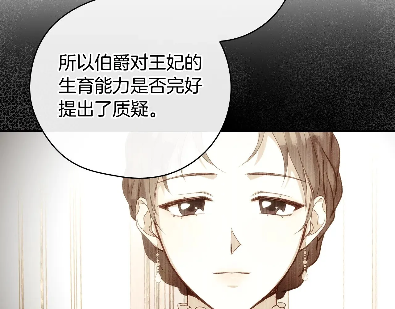 第129话 两难抉择 第162页